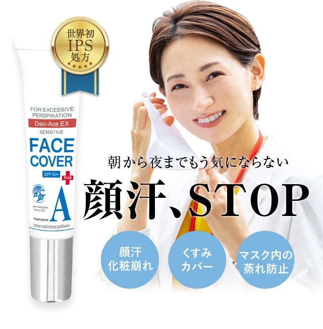 超目玉】 デオエースEXプラス