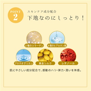 黄金シルクシルキーフラット