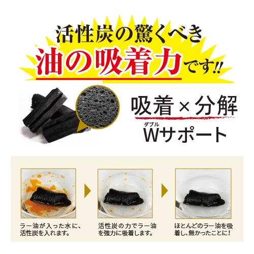 You Up 超吸着 5大効果活性炭ダイエット