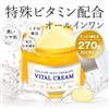 パワービタ超浸透オールインワンクリーム