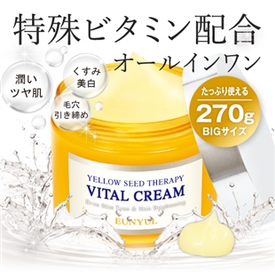 パワービタ超浸透オールインワンクリーム