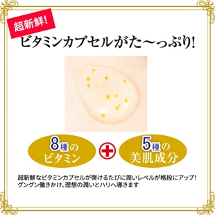 パワービタ弾けるカプセル美容液