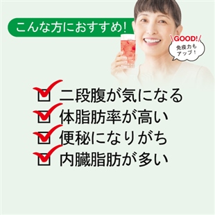 すっきりビタミン楽痩せドリンク