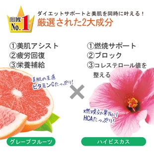 すっきりビタミン楽痩せドリンク