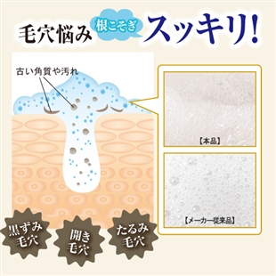 こだわりの潤いビタミン洗顔