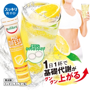 飲んで楽痩せ!レモンドリンク