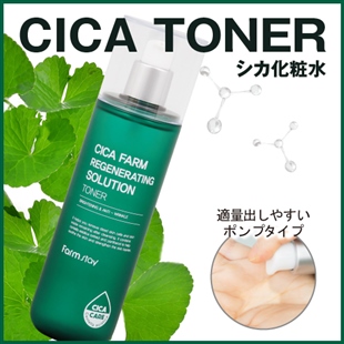 奇跡の肌再生化粧水