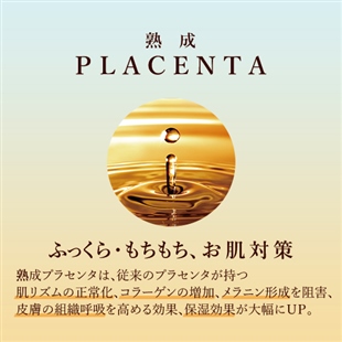 熟成プラセンタアイクリーム