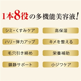ゴールドコラーゲン美容液