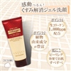 感動つるん!くすみ解消ジェル洗顔