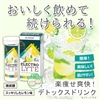 楽痩せ爽快デトックスドリンク