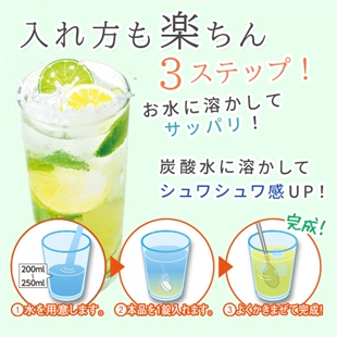 楽痩せ爽快デトックスドリンク
