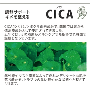5in1リアルシカ肌再生ジェル(NEW)