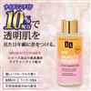 パワーナイアシン高濃度10%美容液