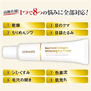 リアルゴールドコラーゲンホワイトニングクリーム