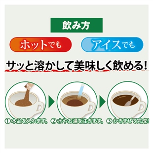 楽痩せスラッとコーヒー(NEW)