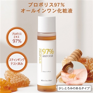 プロポリス97%オールインワン化粧液