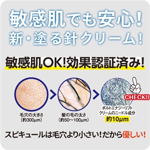 ボルトエナジーリフトクリーム