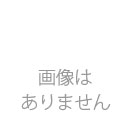 グロウアップ豪華4点セット