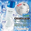 スーパーホワイト8in1化粧水