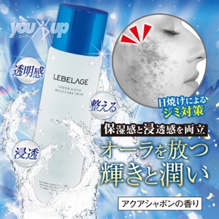 スーパーホワイト8in1化粧水