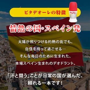 ピタデオーレ