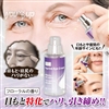 EGFぺプリンクルEYEクリーム