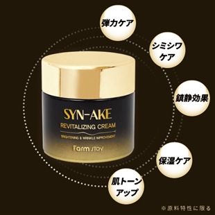 【シンエイク3in1クリーム3個セット】