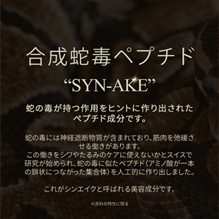 【シンエイク3in1クリーム3個セット】