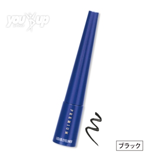 プレミアムリキッドアイライナー