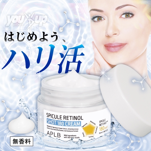 YOU-UP / スピキュールレチノショット180オールインワンクリーム