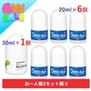 【期間限定】デオエースEX(プラス)20ml(6個セット)+メディキシル敏感肌用