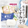 ピュアアクアホイップソープ