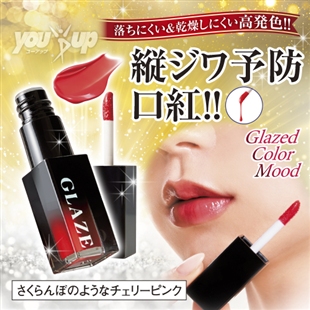 落ちないティントルージュ