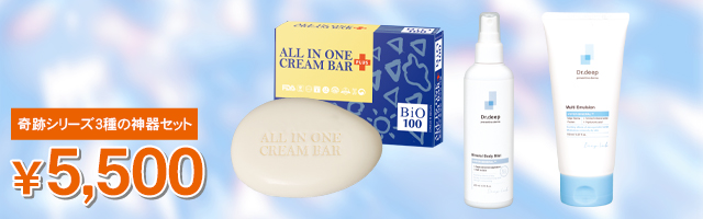 奇跡シリーズ3点セット