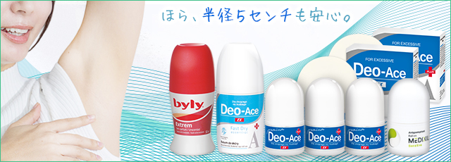 デオ実感MAX超売れ筋8点セット