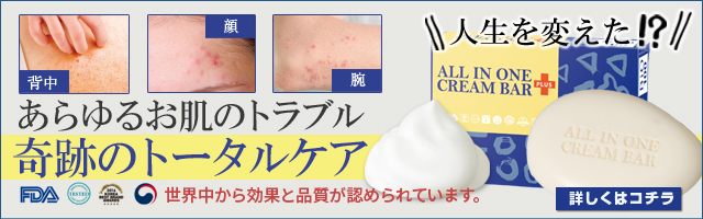 海外コスメ　石鹸