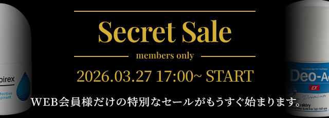 シークレットセール