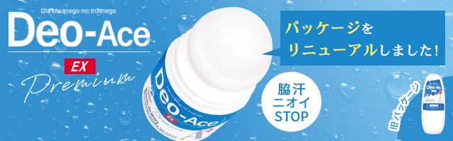 デオエ―ス