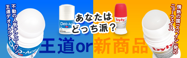使い比べセット