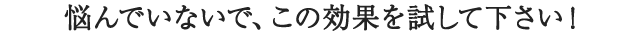 ワキガ、多汗症で手術を考えている方!この体験者の声を読んでからでも遅くはありません。