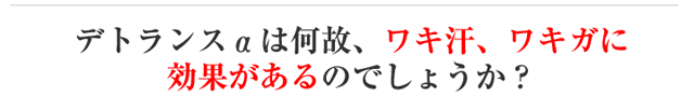 ワキガ、多汗症で手術を考えている方！この体験者の声を読んでからでも遅くはありません。