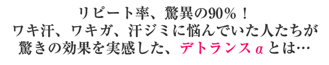 ワキガ、多汗症で手術を考えている方！この体験者の声を読んでからでも遅くはありません。