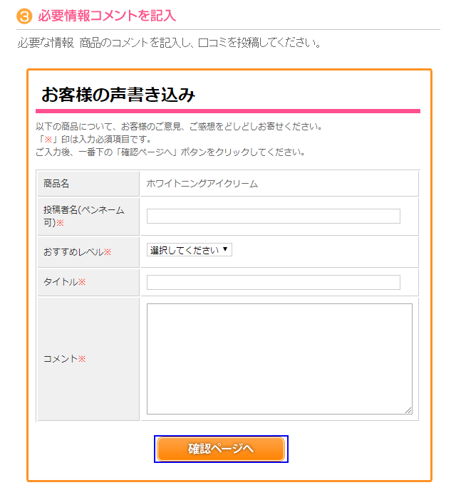 お客様専用ページ図2