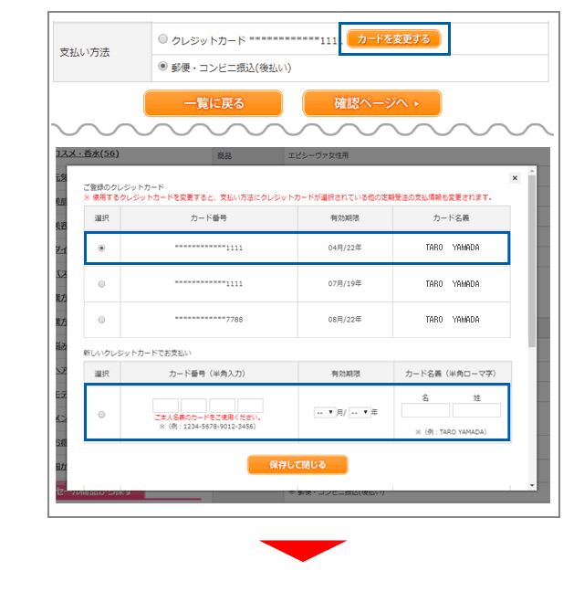 購入フロー5