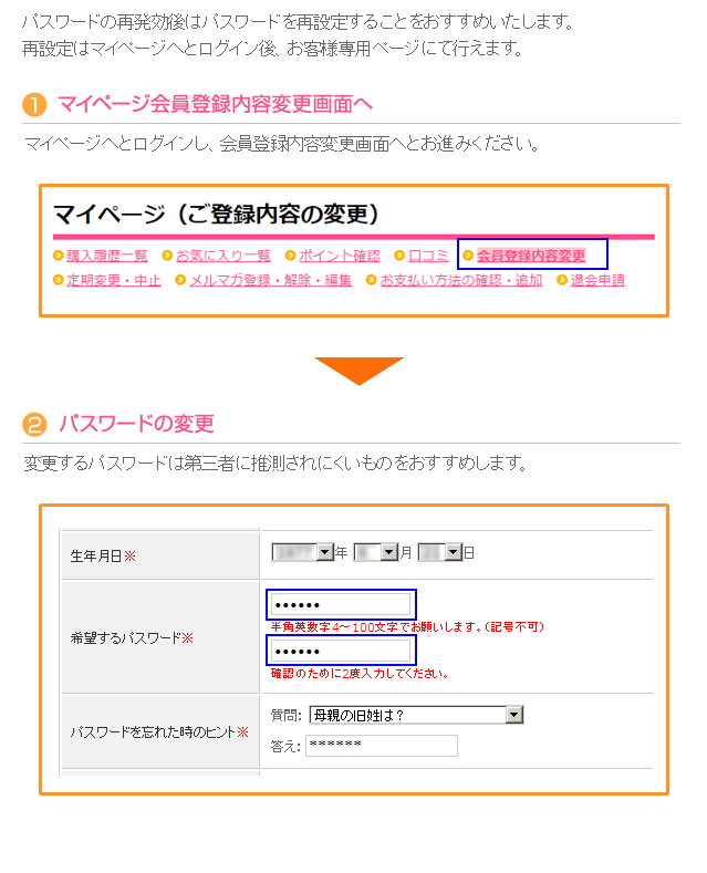 パスワード再発行フロー