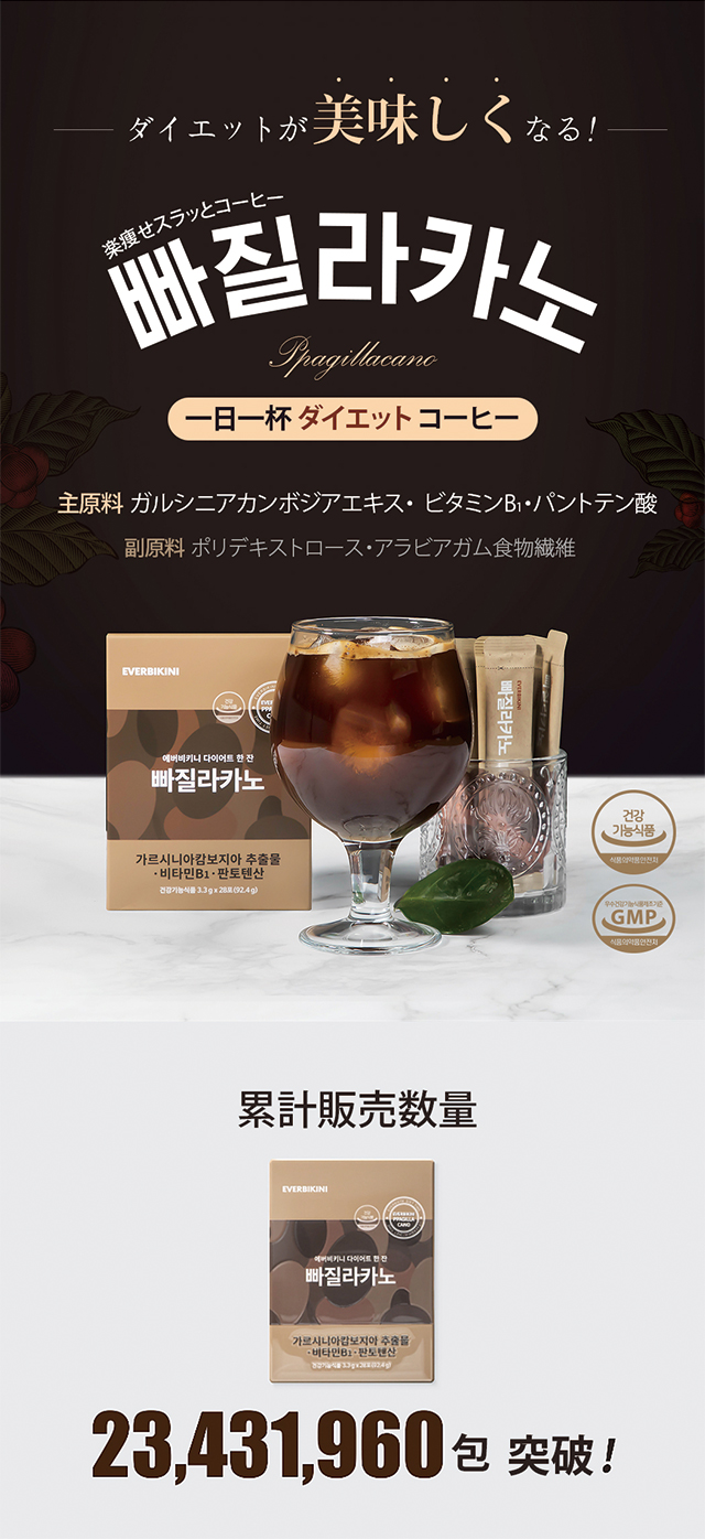 YOU-UP 楽痩せスラッとコーヒー