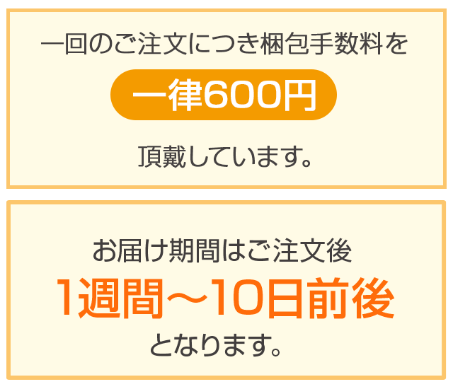 YOU-UP / 送料・関税ガイドページ