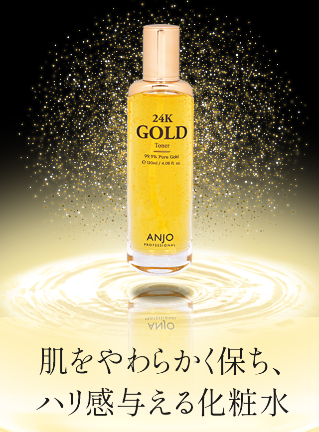 YOU-UP / 24Kゴールドエクストラ化粧水