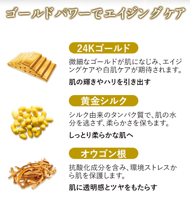 YOU-UP / 24Kゴールドエクストラ化粧水